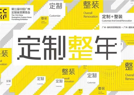 古典唯美现代知性|xc体育即将闪耀第11届中国广州定制家居展览会！