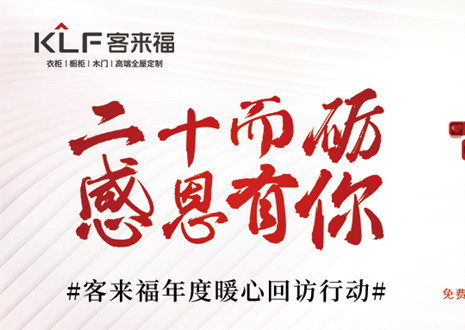 二十而砺，感恩有你！xc体育年度感恩服务行动，今日开启预约！