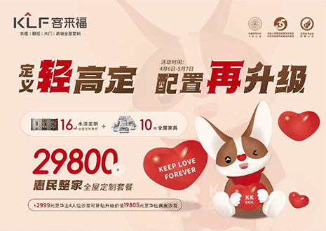 定义轻高定，配置再升级！xc体育五一优惠活动圆满落幕