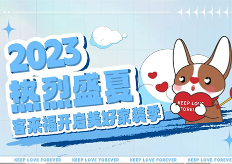 热烈盛夏！xc体育年中大促，福利优惠“暑”不完~