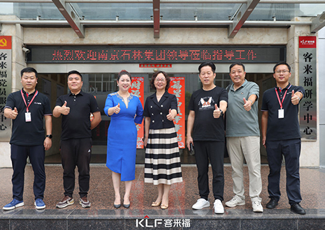 热烈欢迎南京石林集团领导一行莅临xc体育参观指导