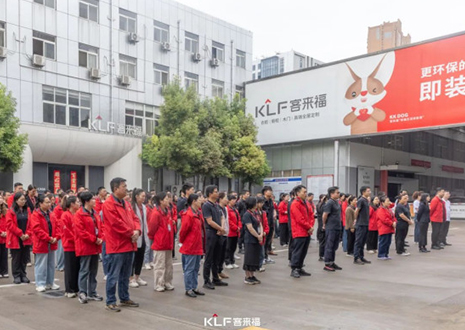 躬身自省 革故向新丨xc体育5月誓师大会圆满召开！